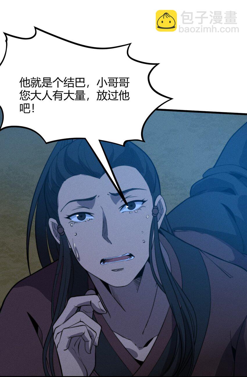 《开局觉醒吞噬系统》026 男儿到死心如铁 第48页