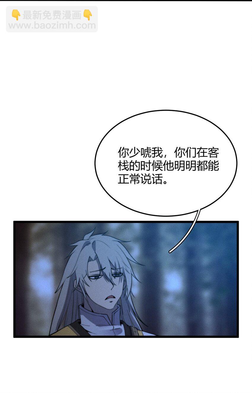 《开局觉醒吞噬系统》026 男儿到死心如铁 第49页