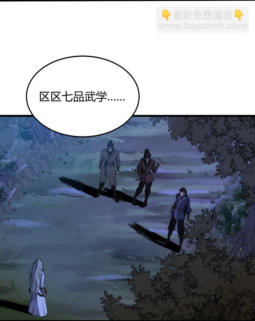 《开局觉醒吞噬系统》026 男儿到死心如铁 第4页