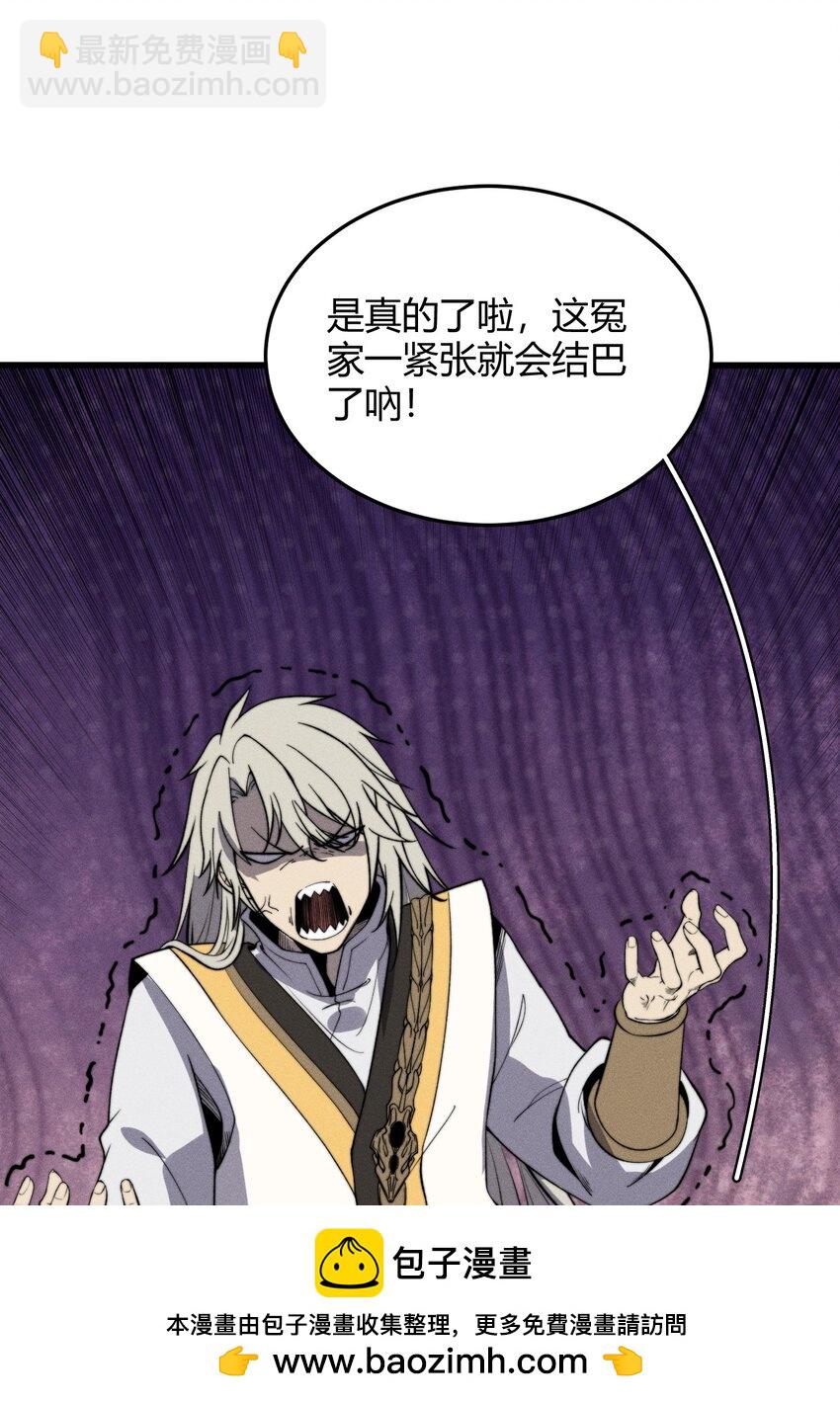 《开局觉醒吞噬系统》026 男儿到死心如铁 第50页