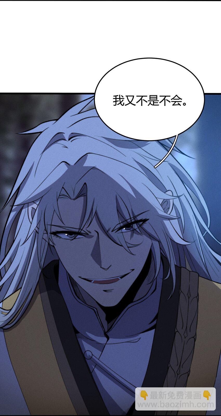 《开局觉醒吞噬系统》026 男儿到死心如铁 第5页