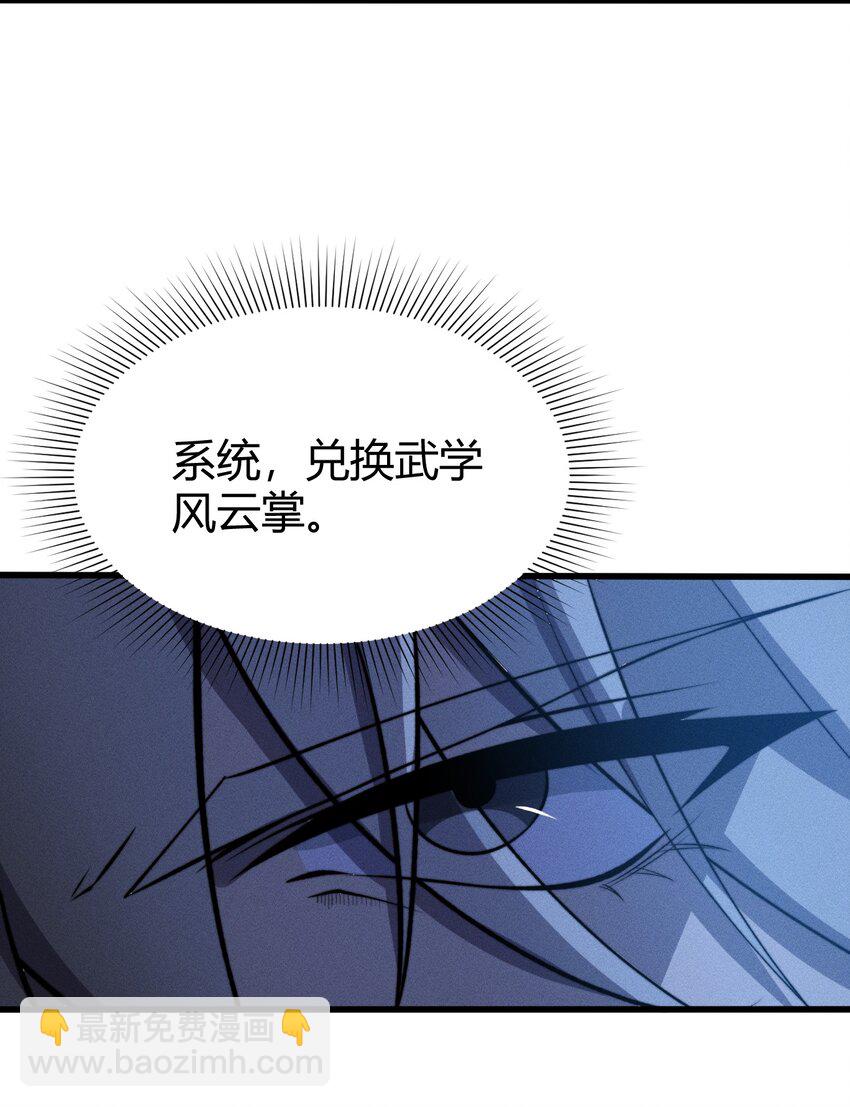 《开局觉醒吞噬系统》026 男儿到死心如铁 第6页