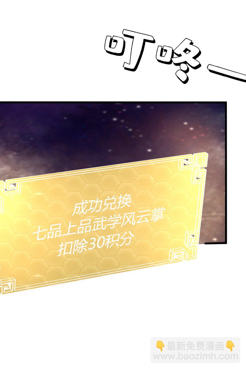 《开局觉醒吞噬系统》026 男儿到死心如铁 第7页