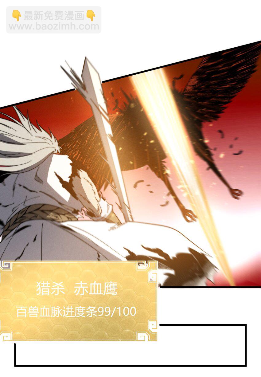 《开局觉醒吞噬系统》030 裂云宗 第16页