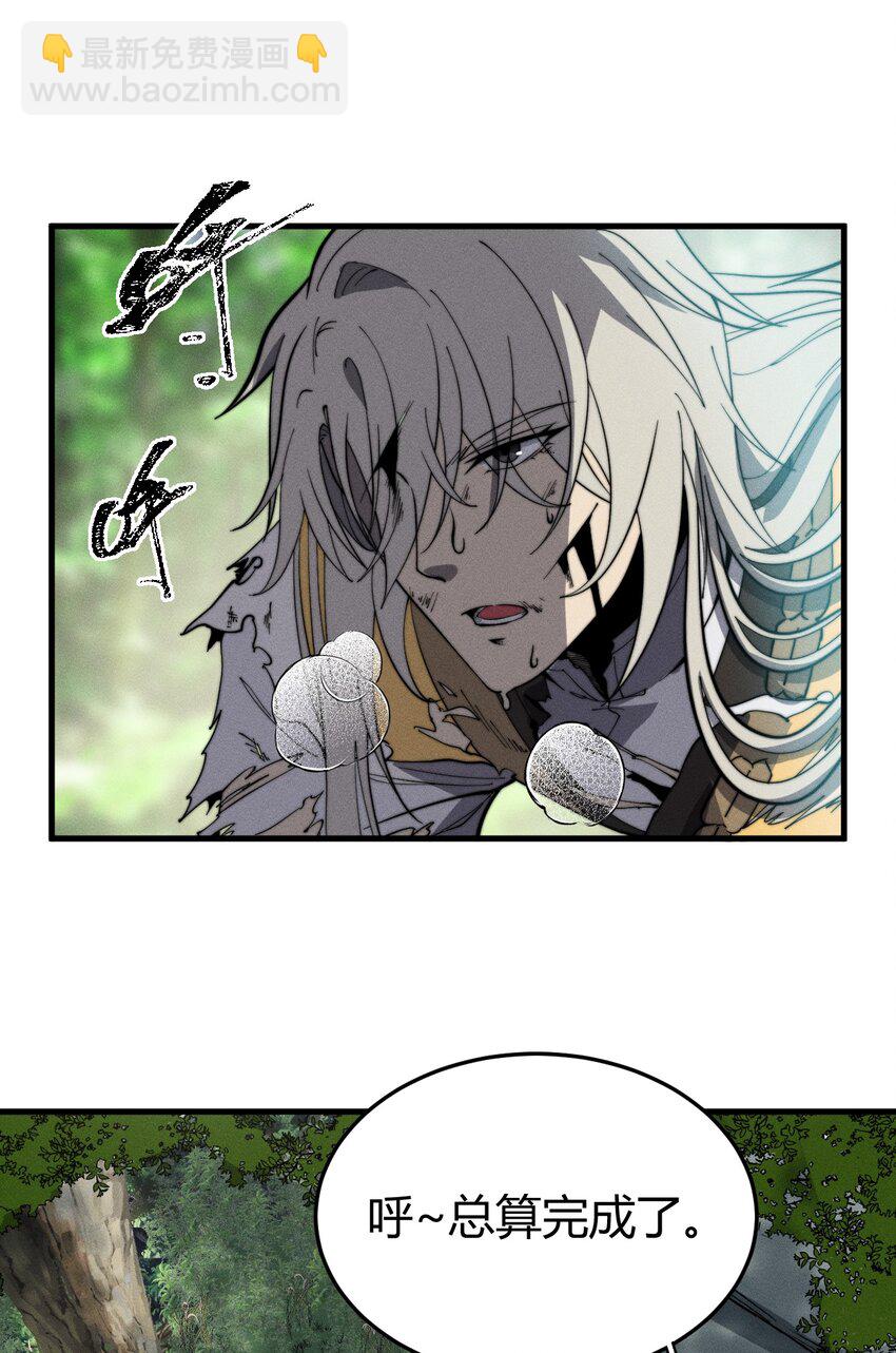 《开局觉醒吞噬系统》030 裂云宗 第21页
