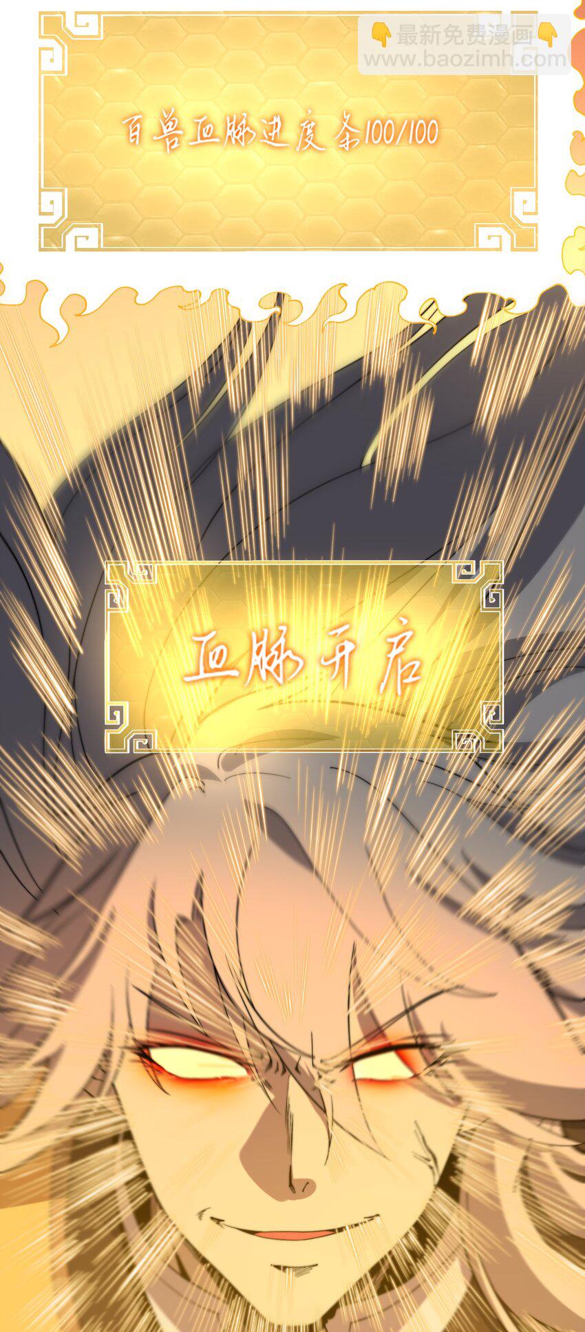 《开局觉醒吞噬系统》030 裂云宗 第25页