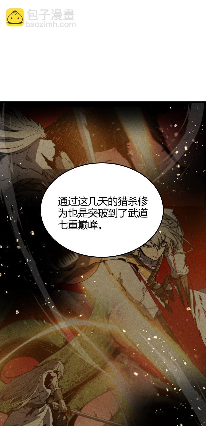 《开局觉醒吞噬系统》030 裂云宗 第34页