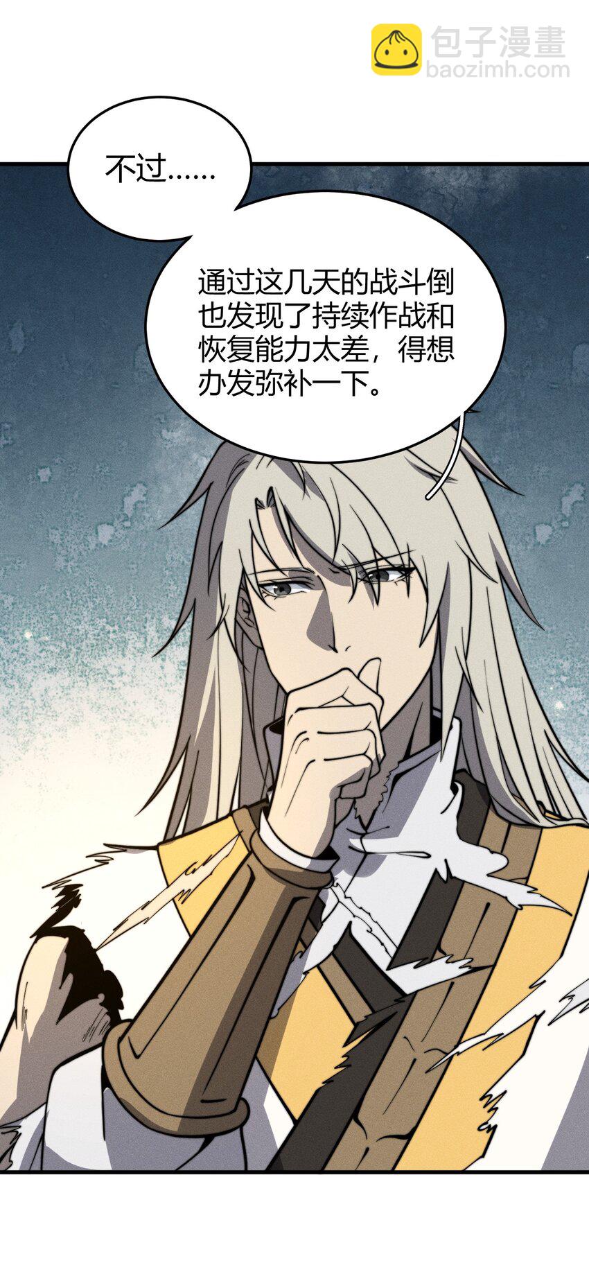 《开局觉醒吞噬系统》030 裂云宗 第36页
