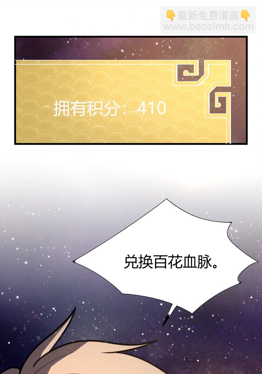 《开局觉醒吞噬系统》030 裂云宗 第40页