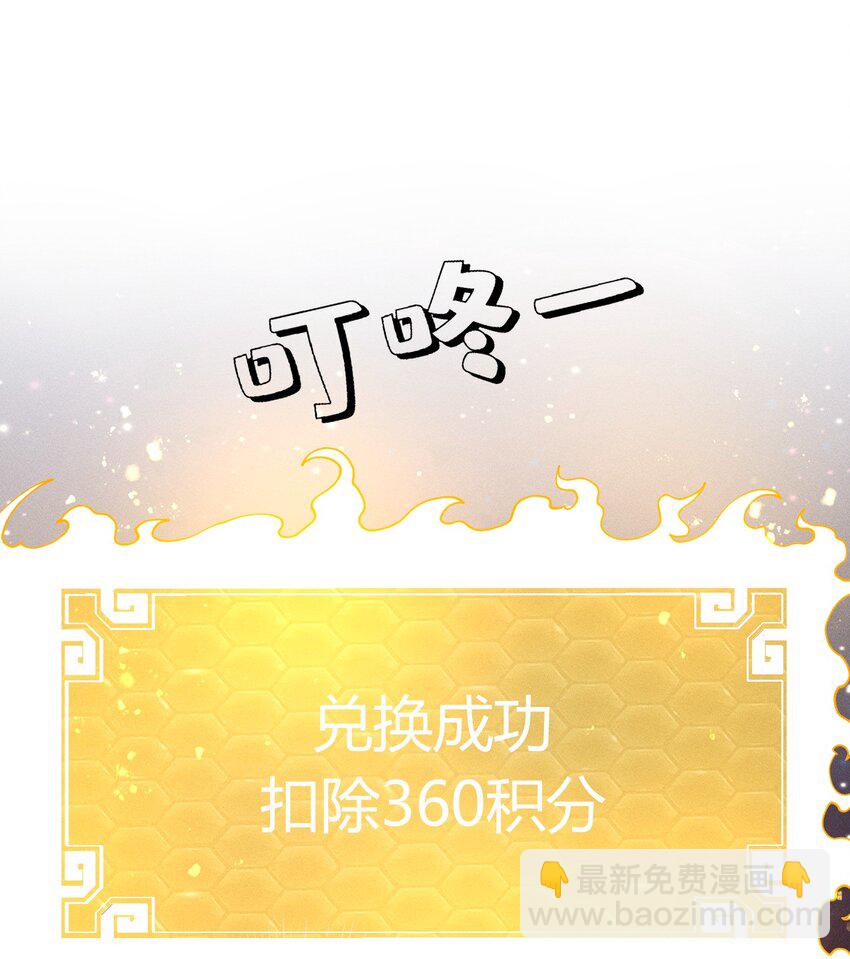 《开局觉醒吞噬系统》030 裂云宗 第42页