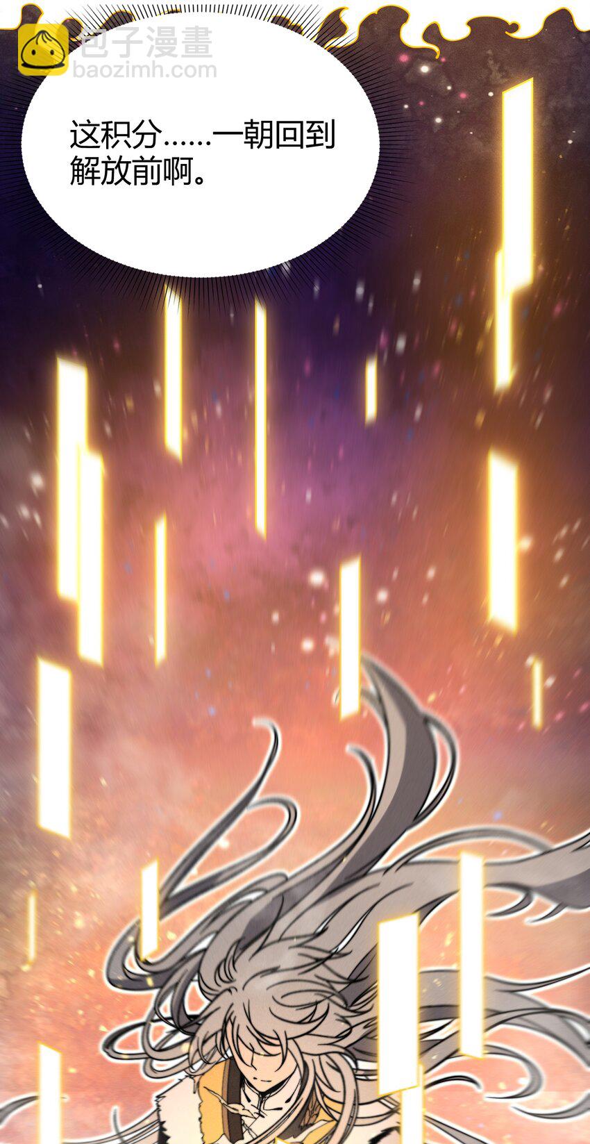 《开局觉醒吞噬系统》030 裂云宗 第43页