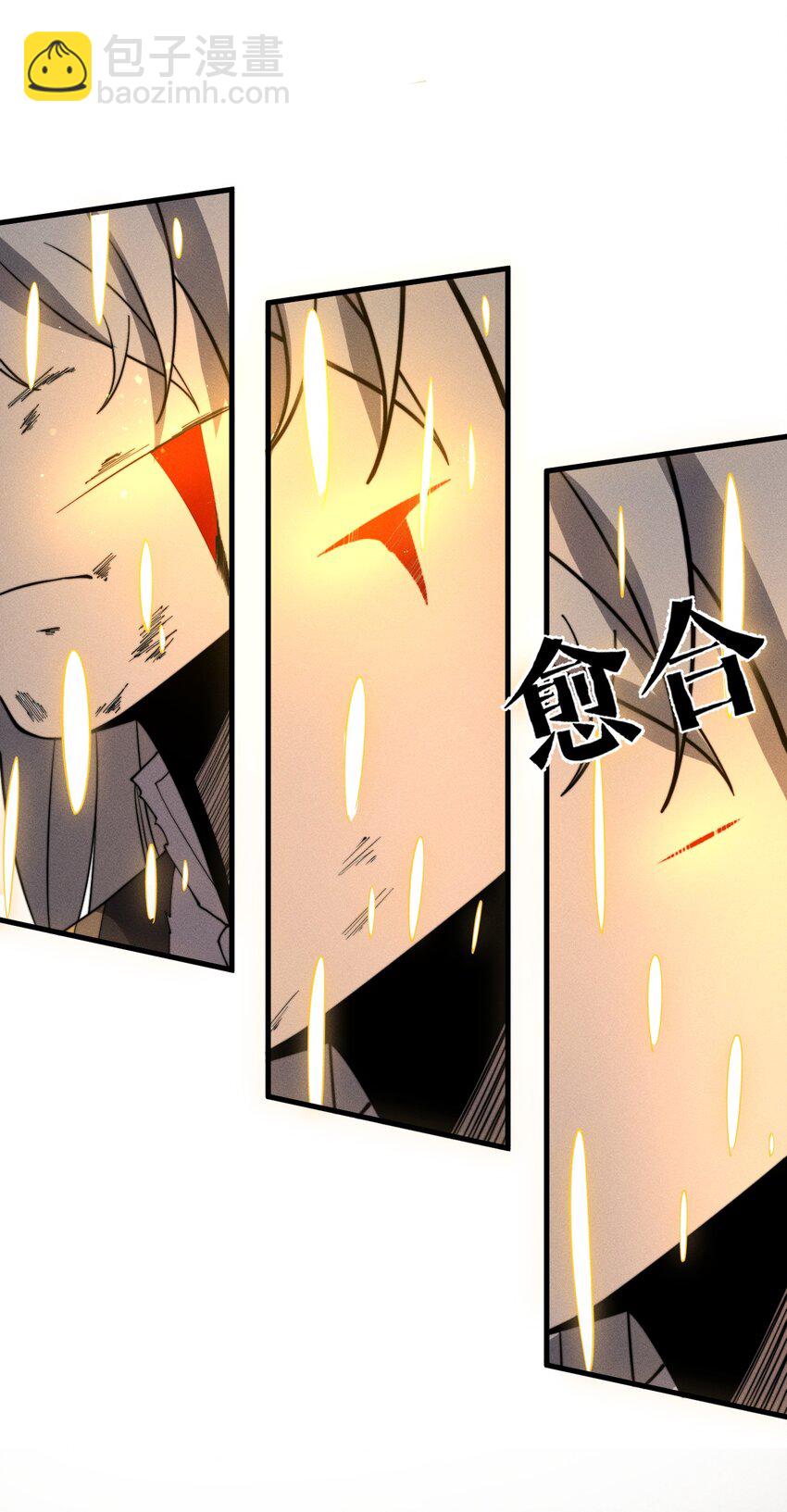 《开局觉醒吞噬系统》030 裂云宗 第45页