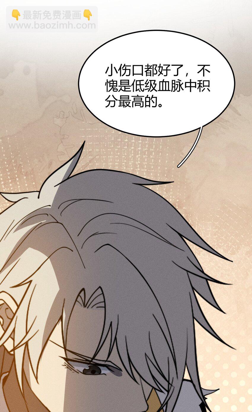 《开局觉醒吞噬系统》030 裂云宗 第46页
