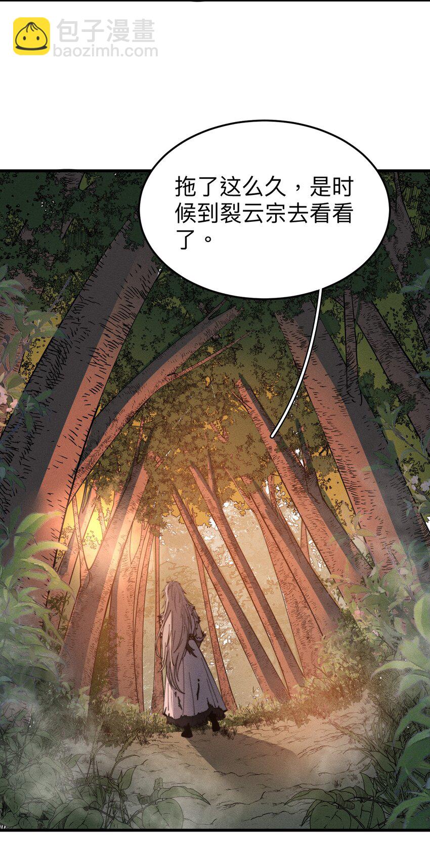 《开局觉醒吞噬系统》030 裂云宗 第48页
