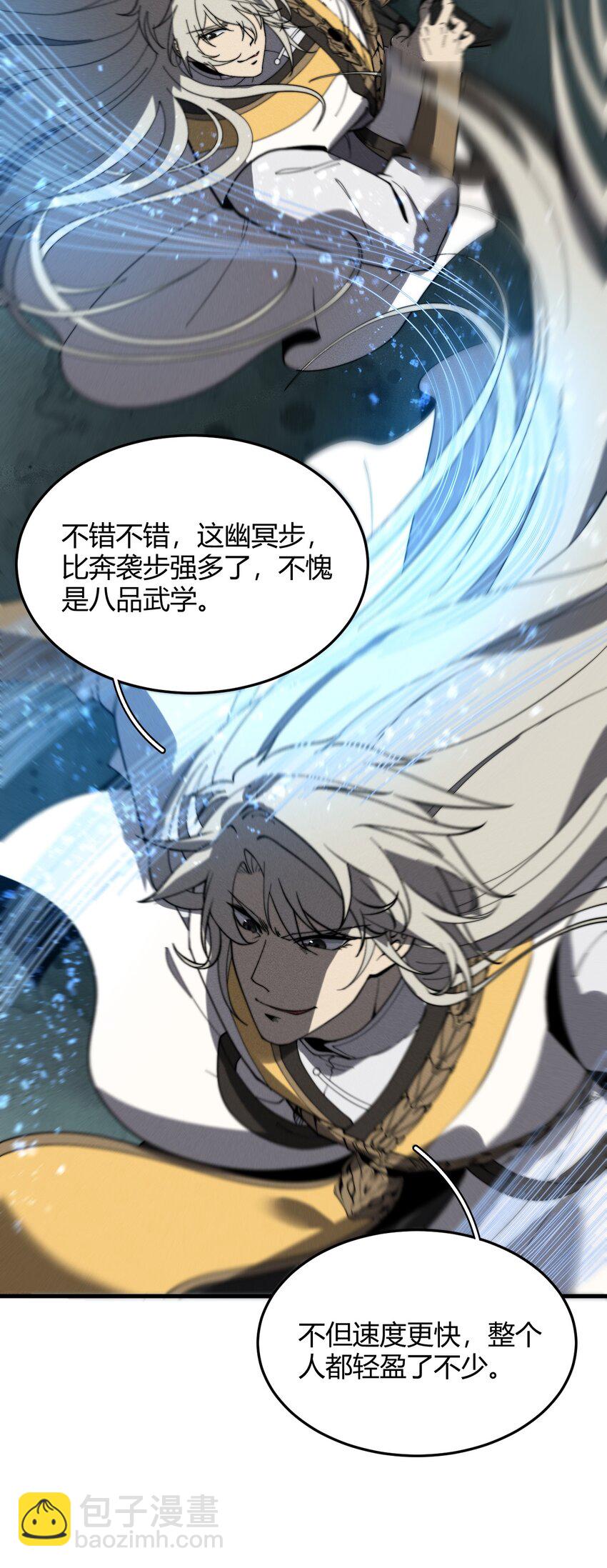 《开局觉醒吞噬系统》030 裂云宗 第8页