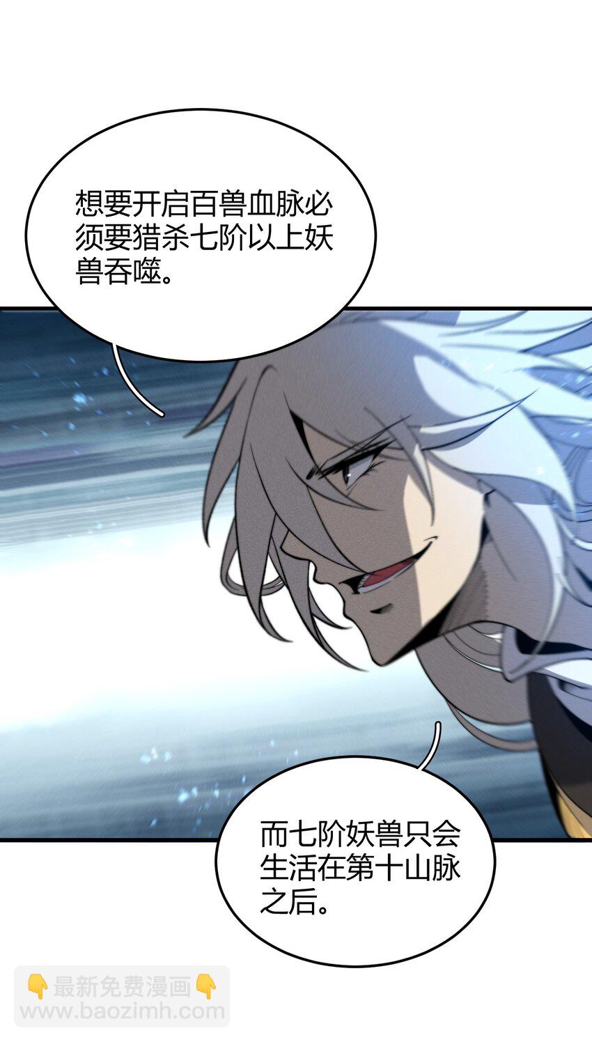 《开局觉醒吞噬系统》030 裂云宗 第9页