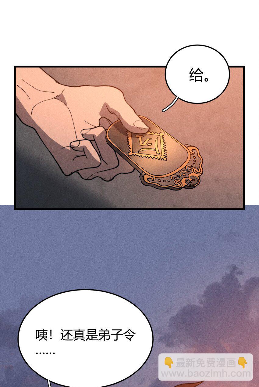 《开局觉醒吞噬系统》031 装B非我意 第11页