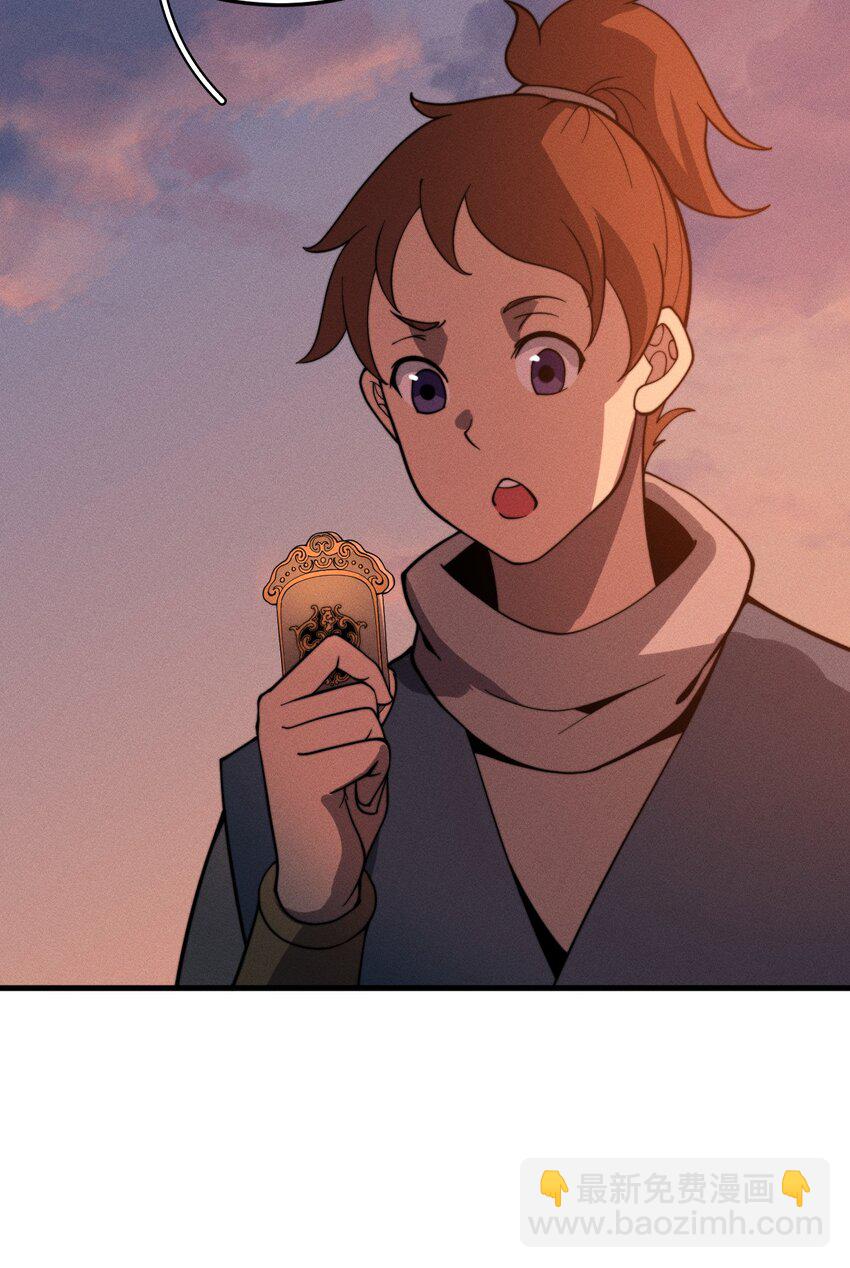 《开局觉醒吞噬系统》031 装B非我意 第12页