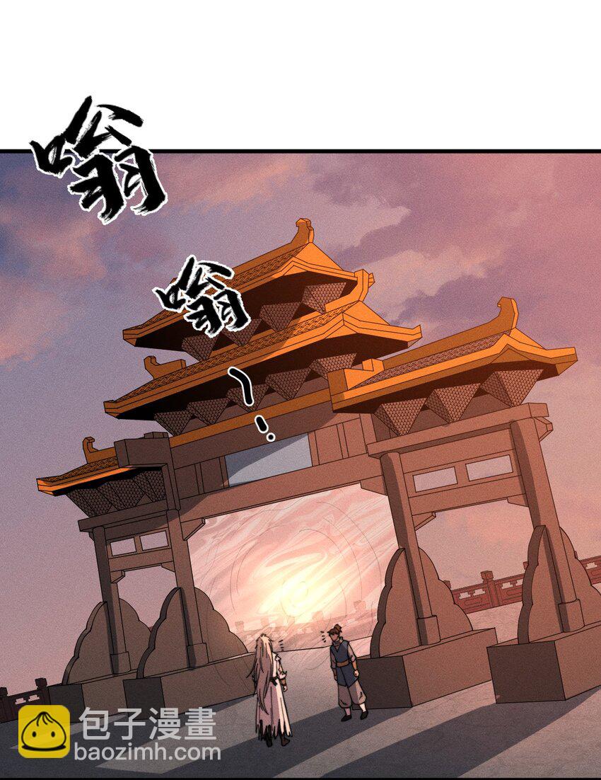 《开局觉醒吞噬系统》031 装B非我意 第13页