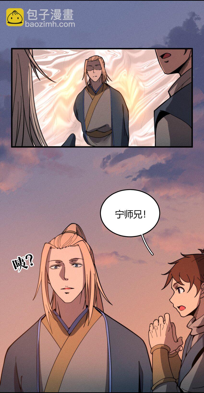 《开局觉醒吞噬系统》031 装B非我意 第14页
