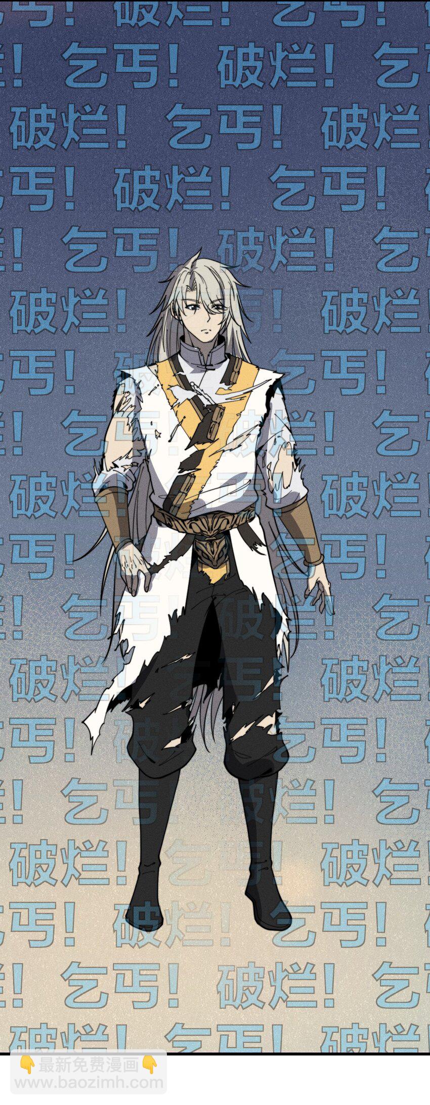 《开局觉醒吞噬系统》031 装B非我意 第15页
