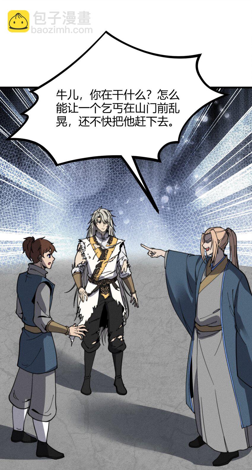 《开局觉醒吞噬系统》031 装B非我意 第16页