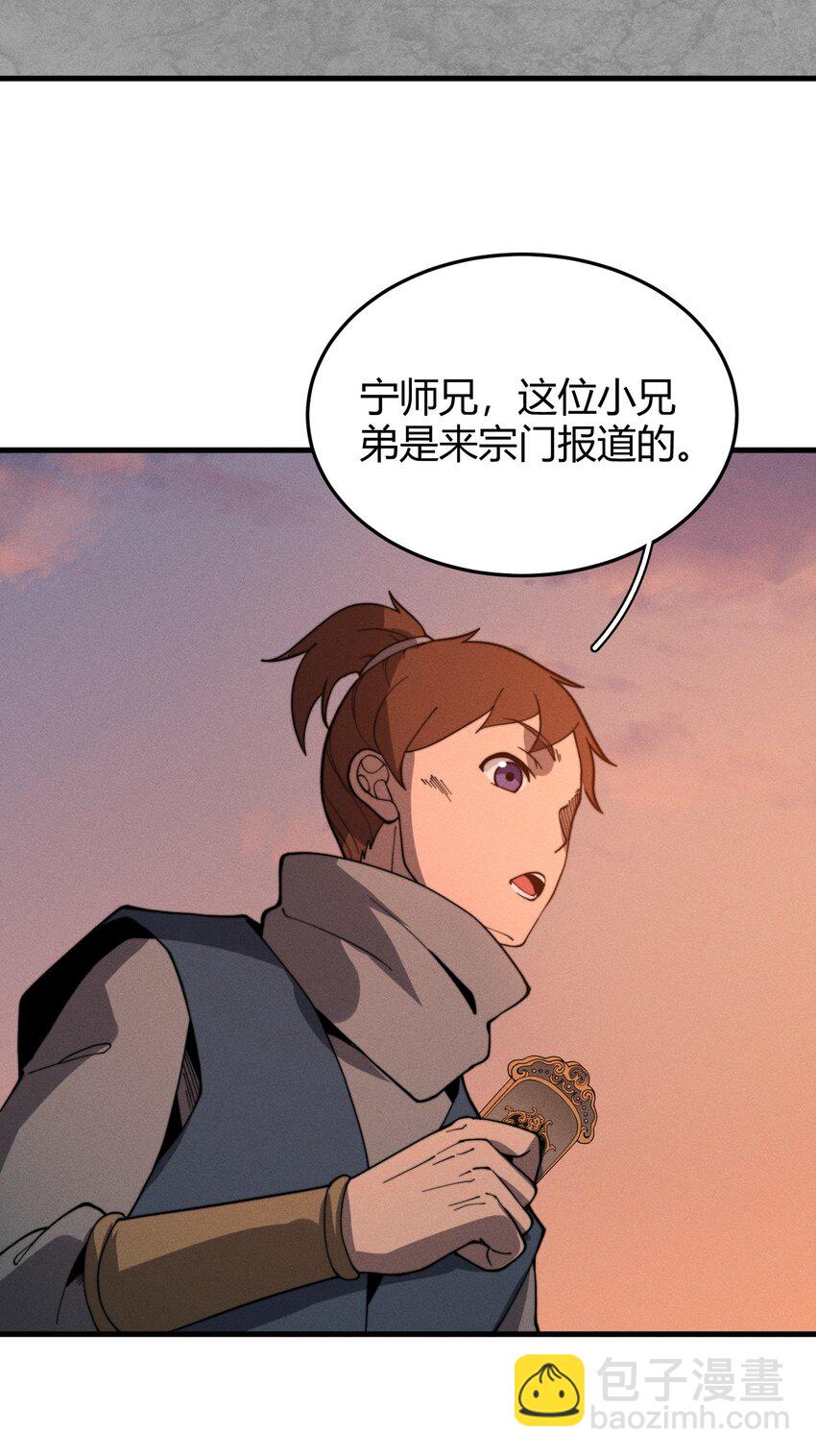 《开局觉醒吞噬系统》031 装B非我意 第17页