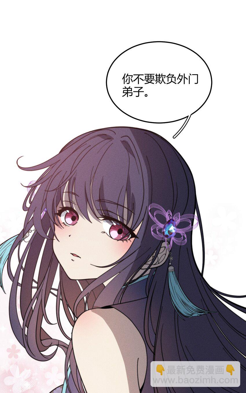 《开局觉醒吞噬系统》031 装B非我意 第22页