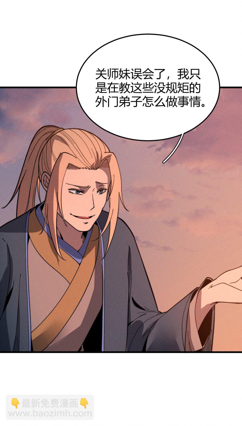 《开局觉醒吞噬系统》031 装B非我意 第24页