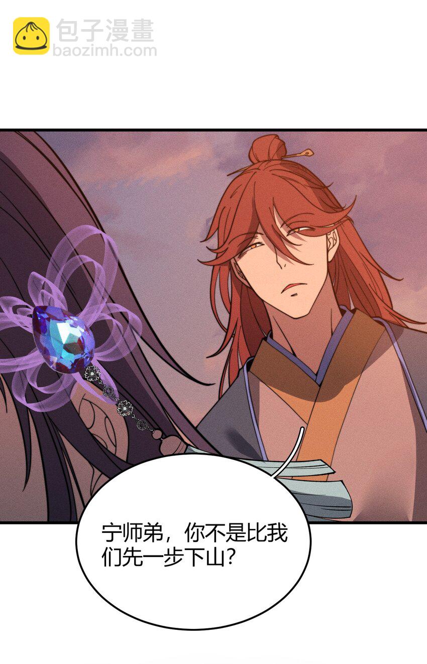 《开局觉醒吞噬系统》031 装B非我意 第25页