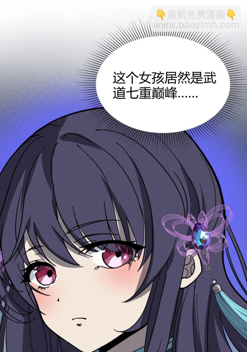 《开局觉醒吞噬系统》031 装B非我意 第26页