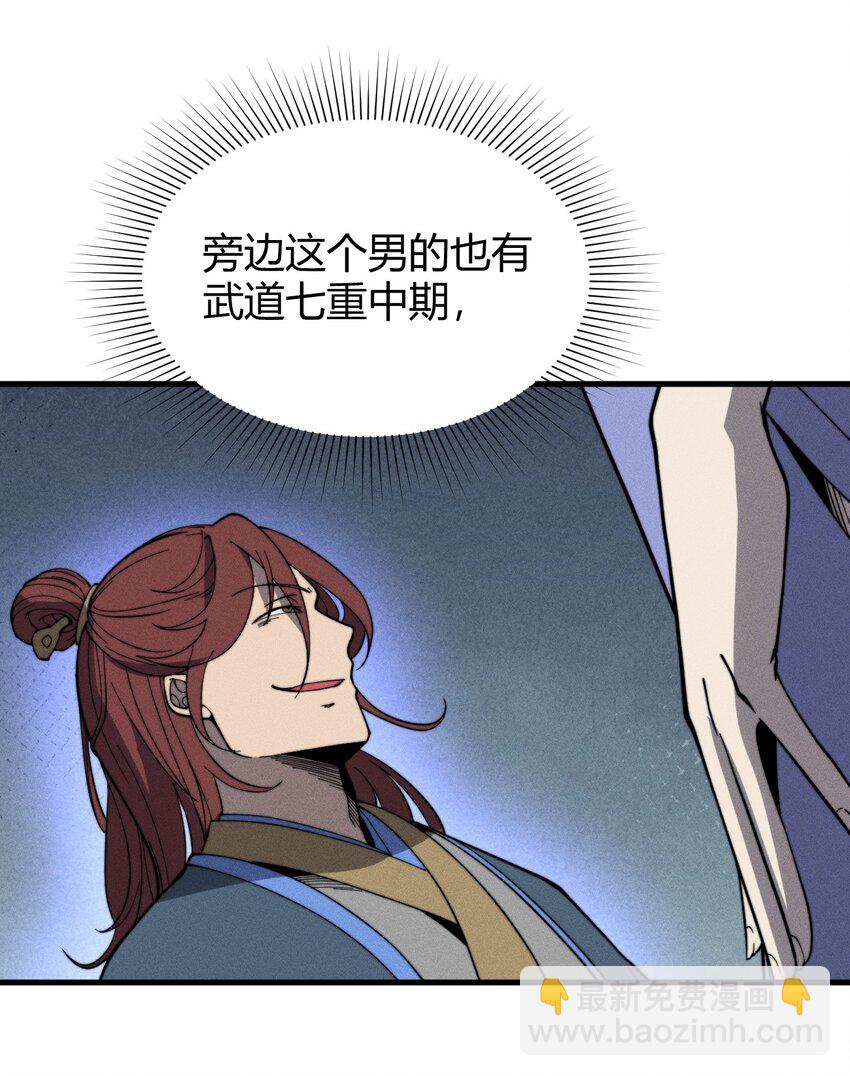 《开局觉醒吞噬系统》031 装B非我意 第28页
