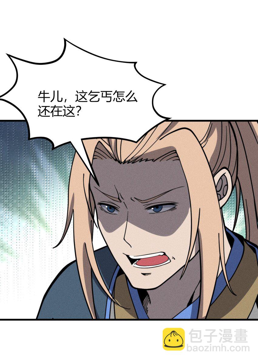 《开局觉醒吞噬系统》031 装B非我意 第33页