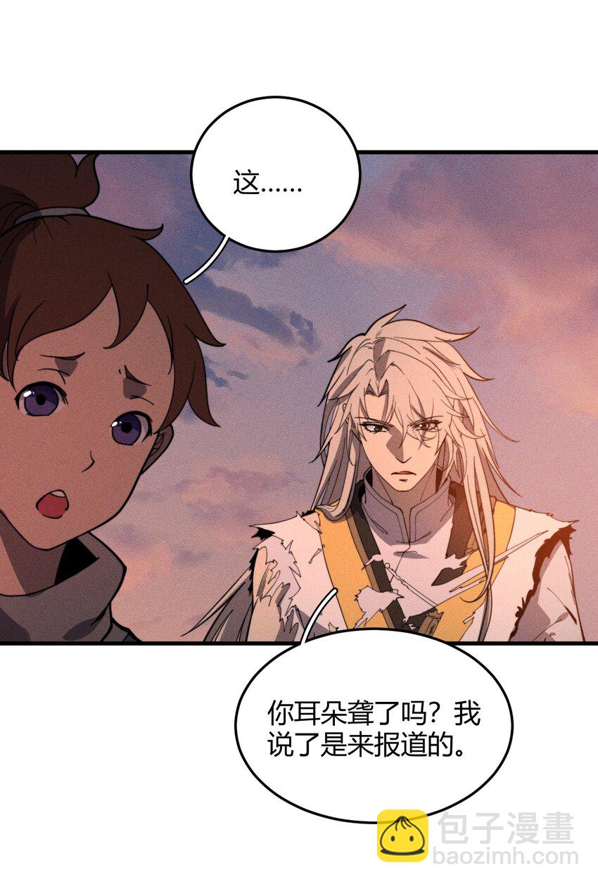 《开局觉醒吞噬系统》031 装B非我意 第34页