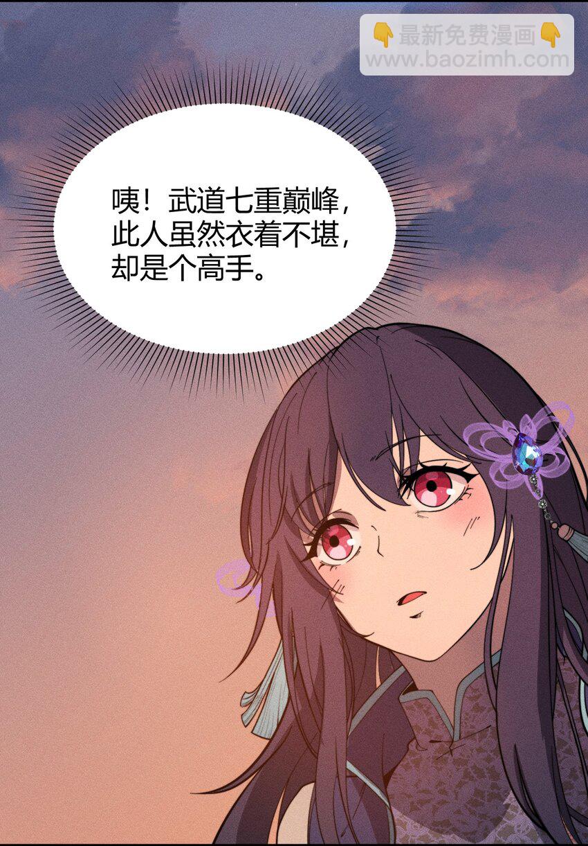 《开局觉醒吞噬系统》031 装B非我意 第37页