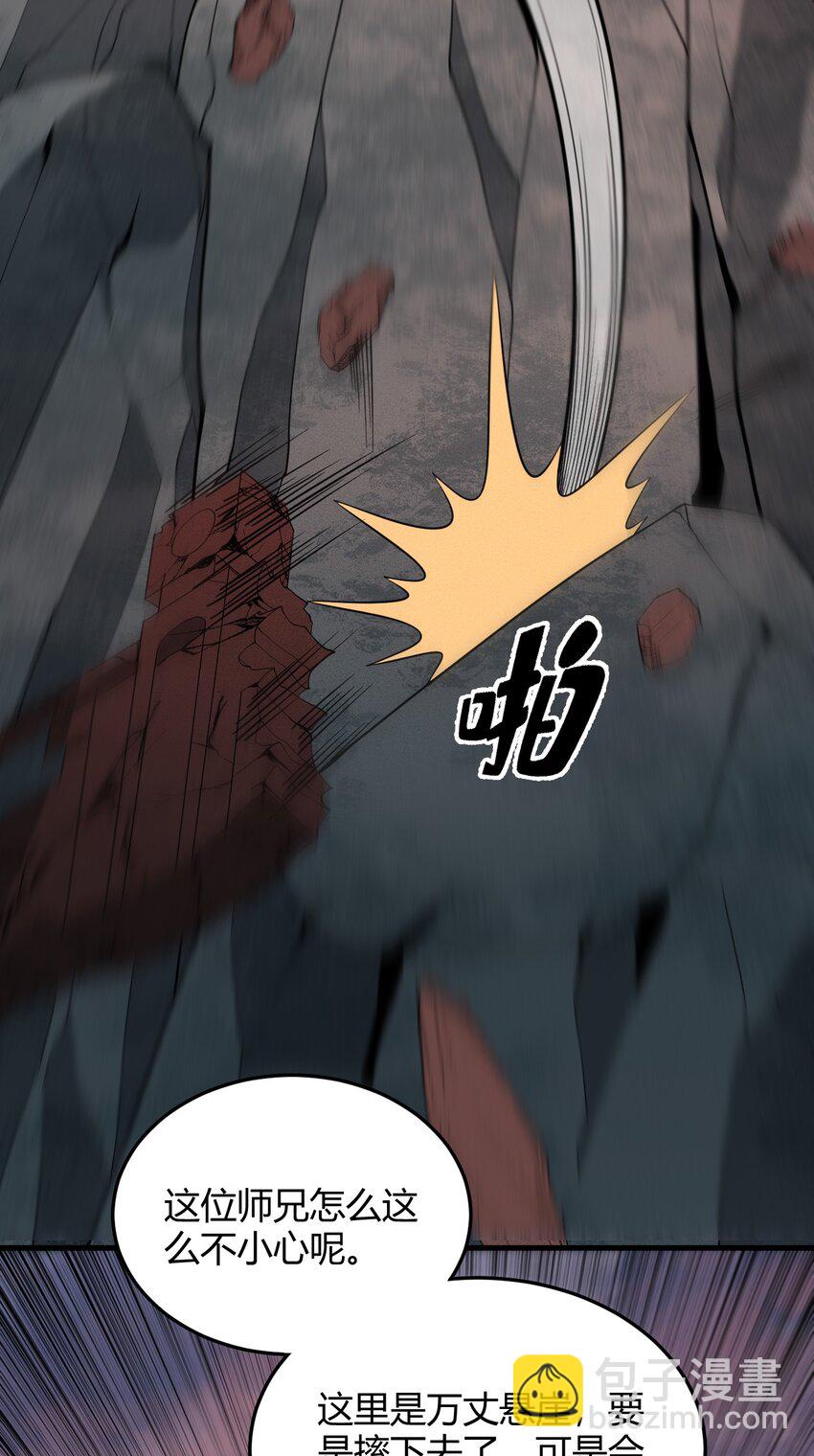 《开局觉醒吞噬系统》031 装B非我意 第43页