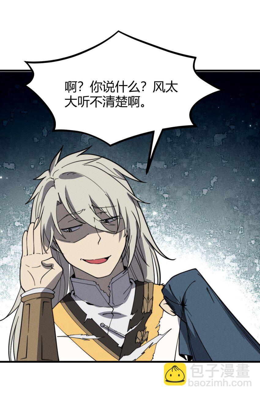 《开局觉醒吞噬系统》031 装B非我意 第45页