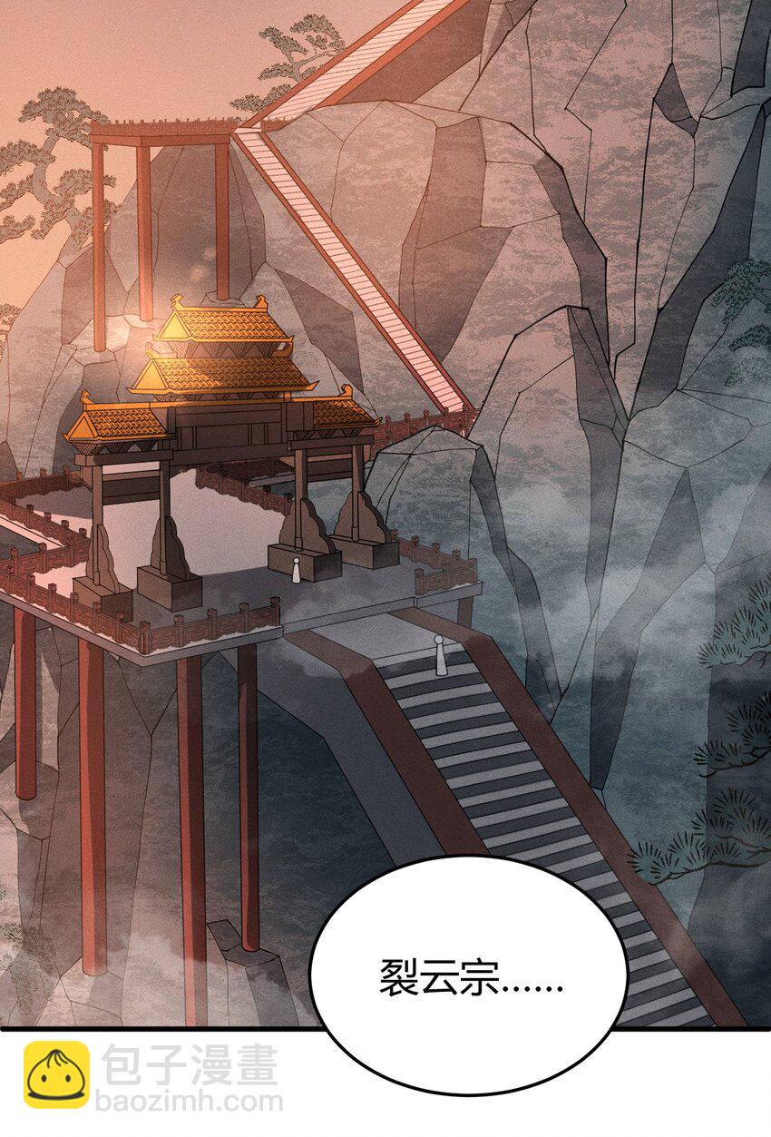 《开局觉醒吞噬系统》031 装B非我意 第4页