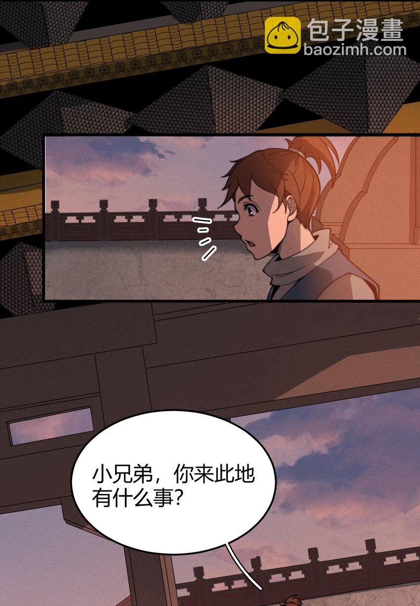 《开局觉醒吞噬系统》031 装B非我意 第6页