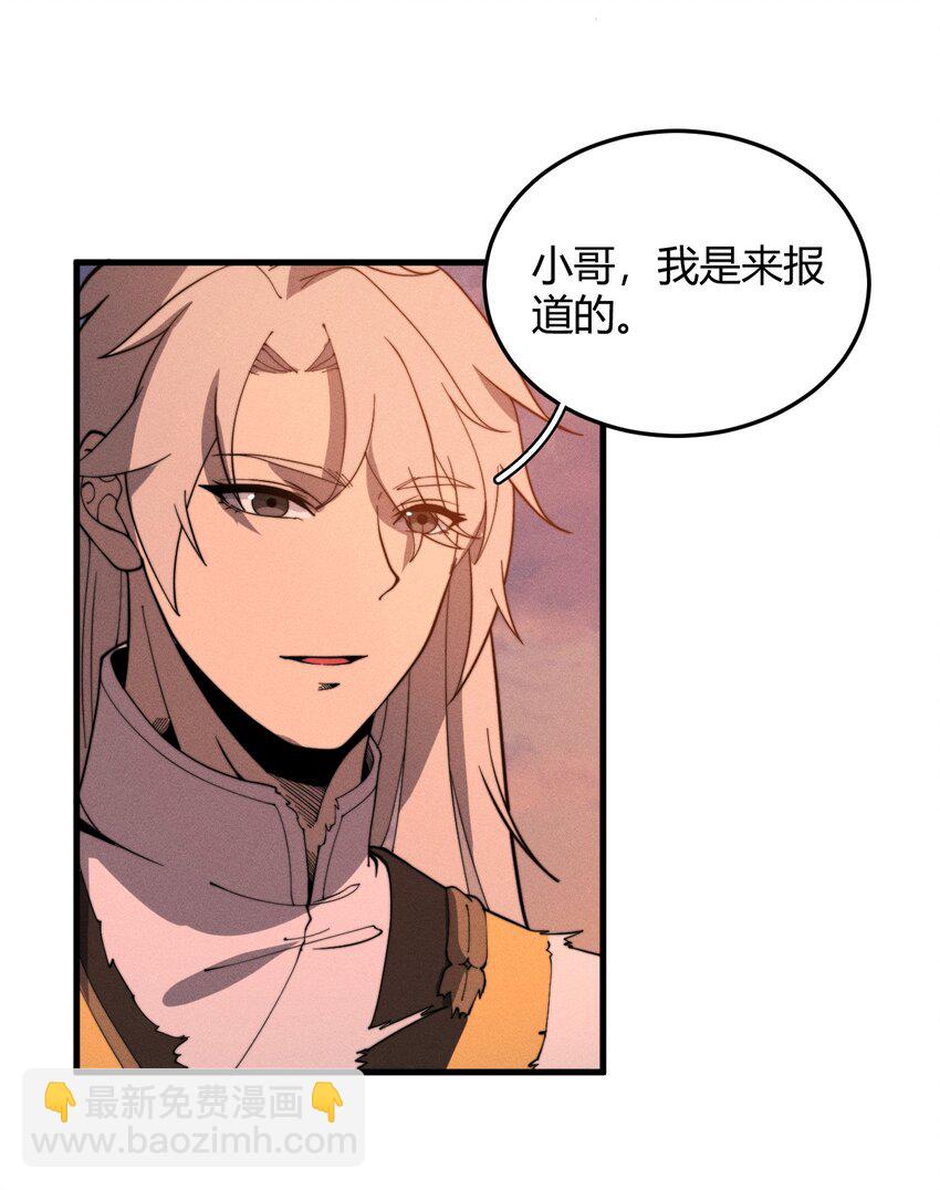 《开局觉醒吞噬系统》031 装B非我意 第8页