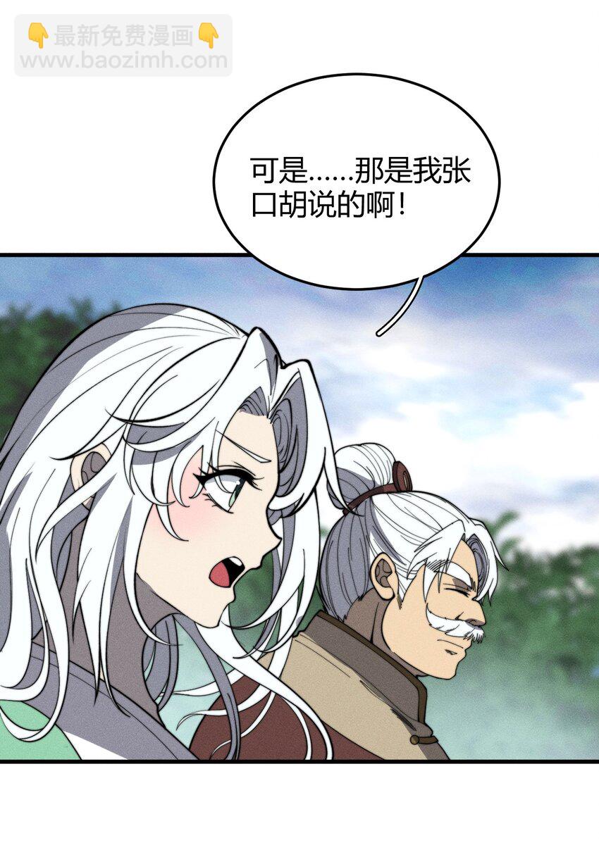 《开局觉醒吞噬系统》029 背影 第10页