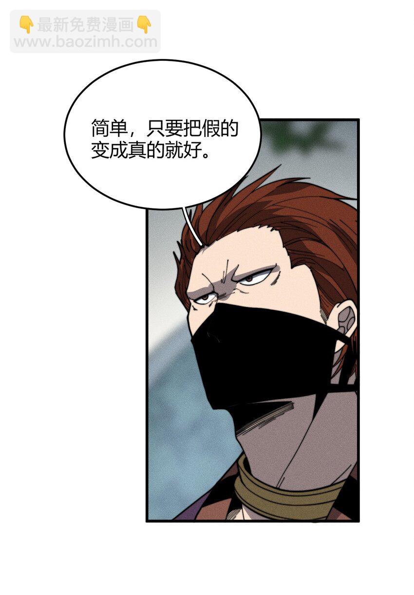 《开局觉醒吞噬系统》029 背影 第11页