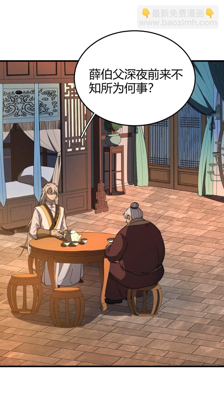 《开局觉醒吞噬系统》029 背影 第19页
