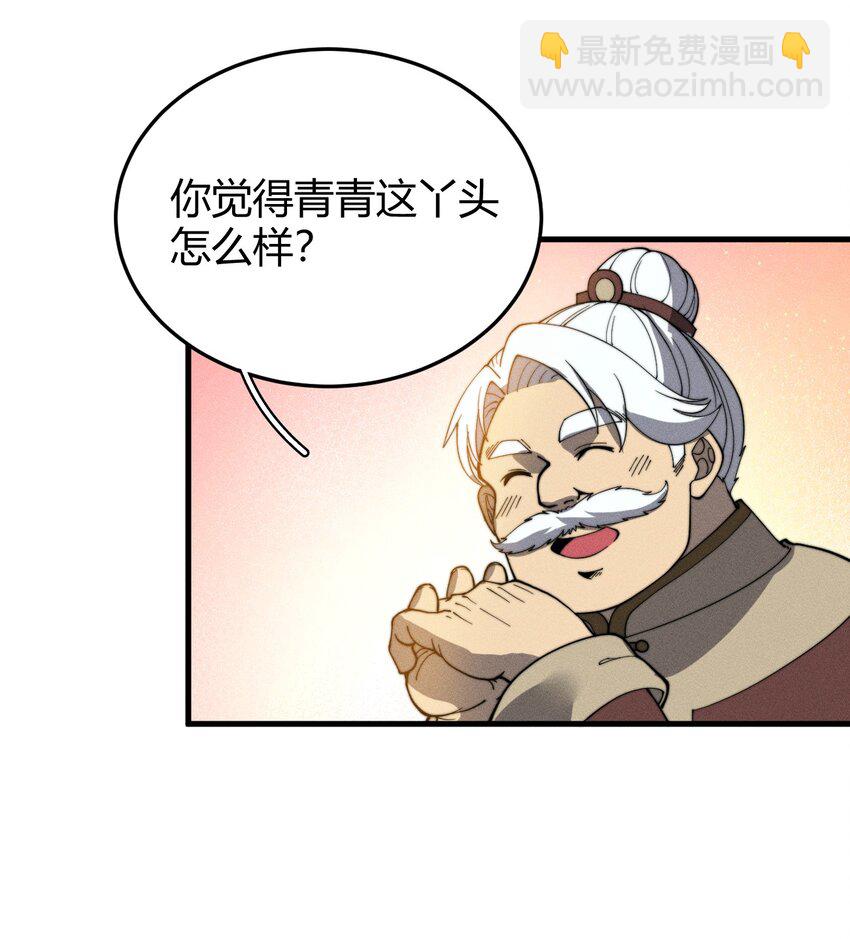 《开局觉醒吞噬系统》029 背影 第22页