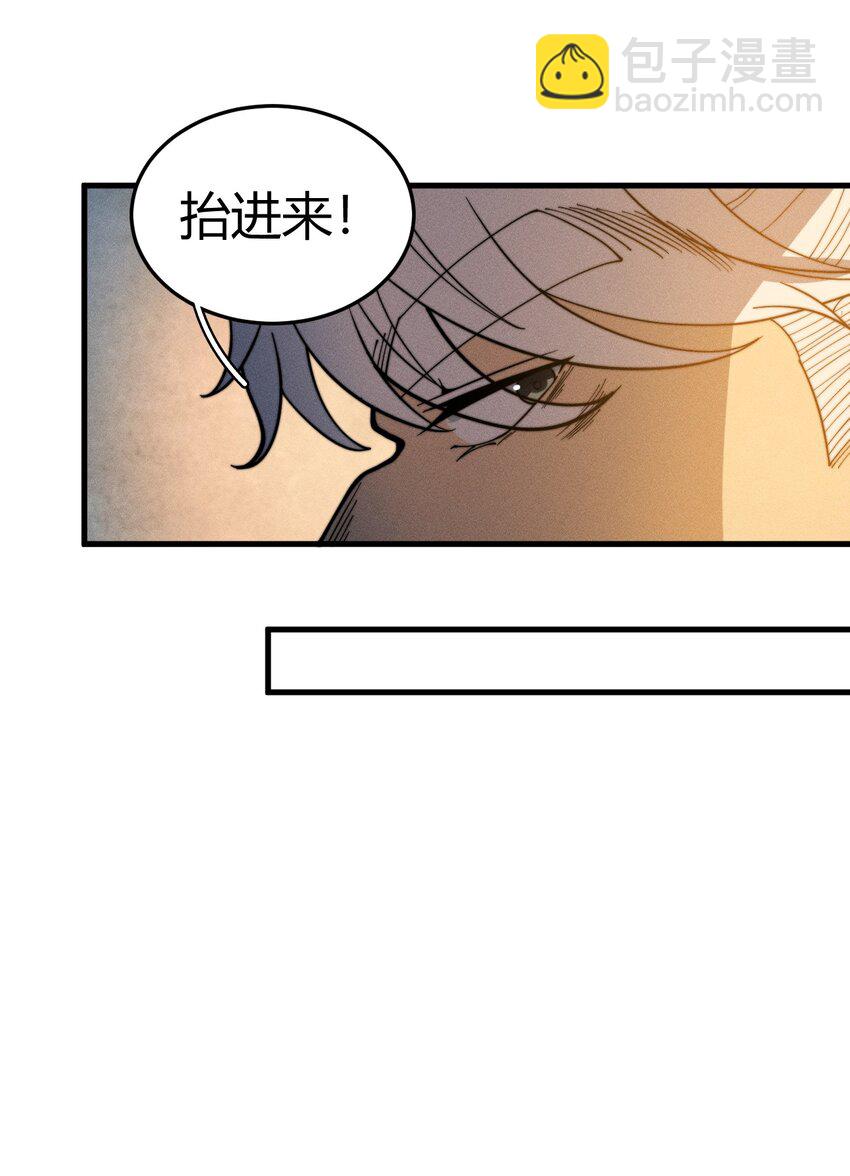 《开局觉醒吞噬系统》029 背影 第28页