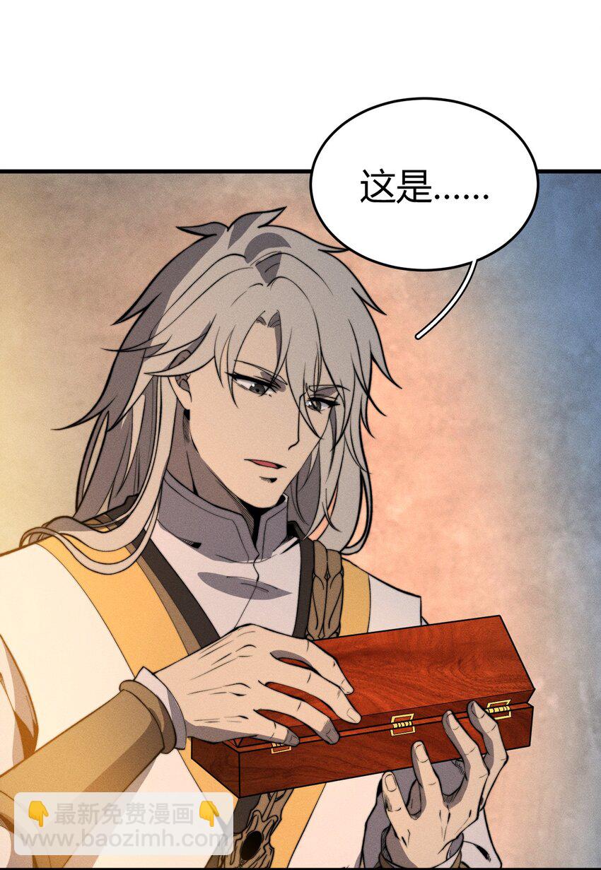 《开局觉醒吞噬系统》029 背影 第32页