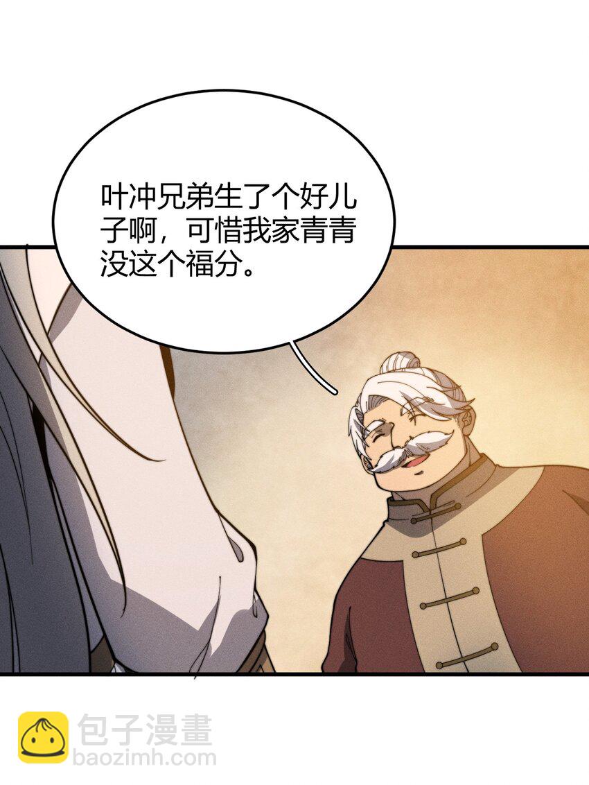 《开局觉醒吞噬系统》029 背影 第37页