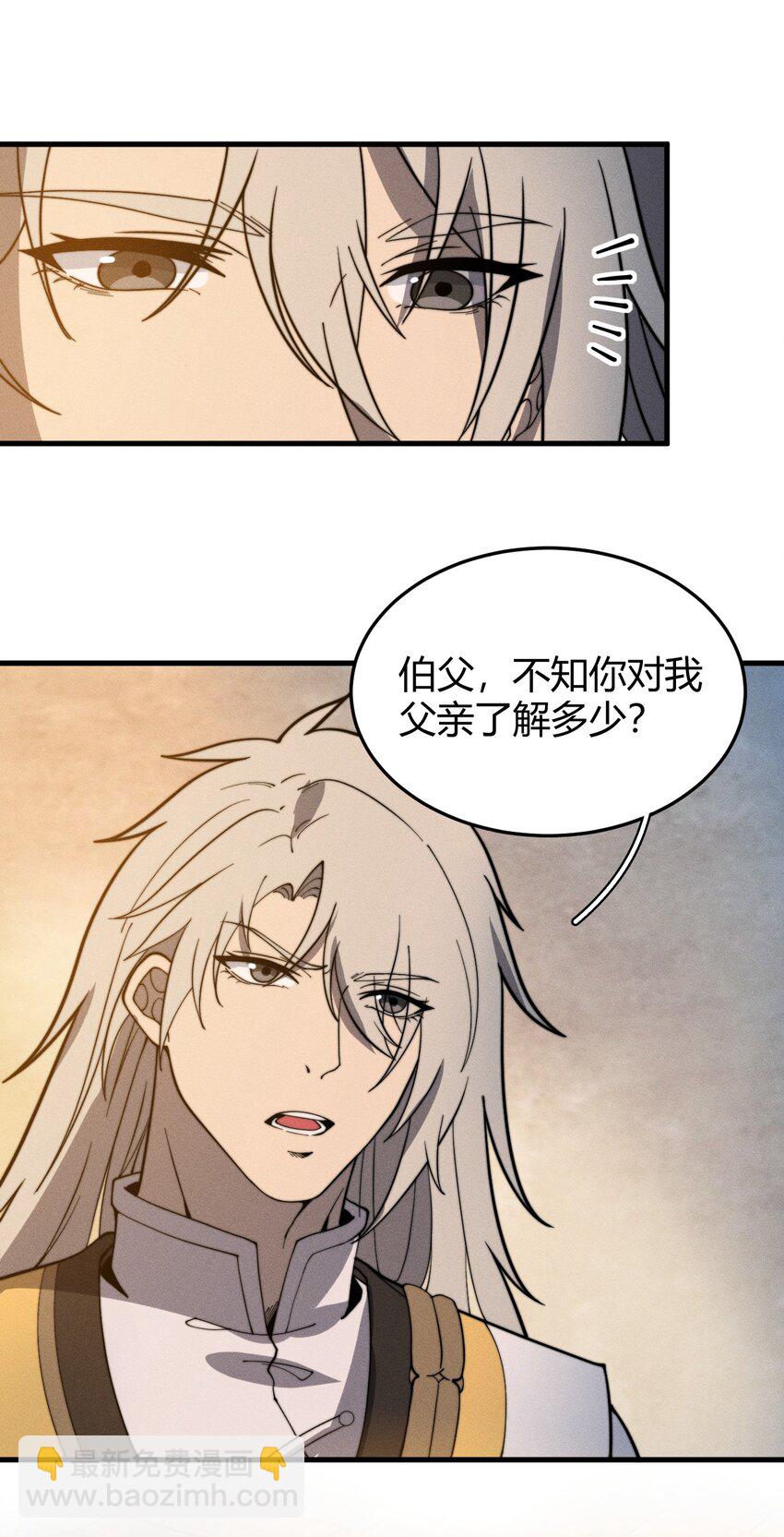 《开局觉醒吞噬系统》029 背影 第38页