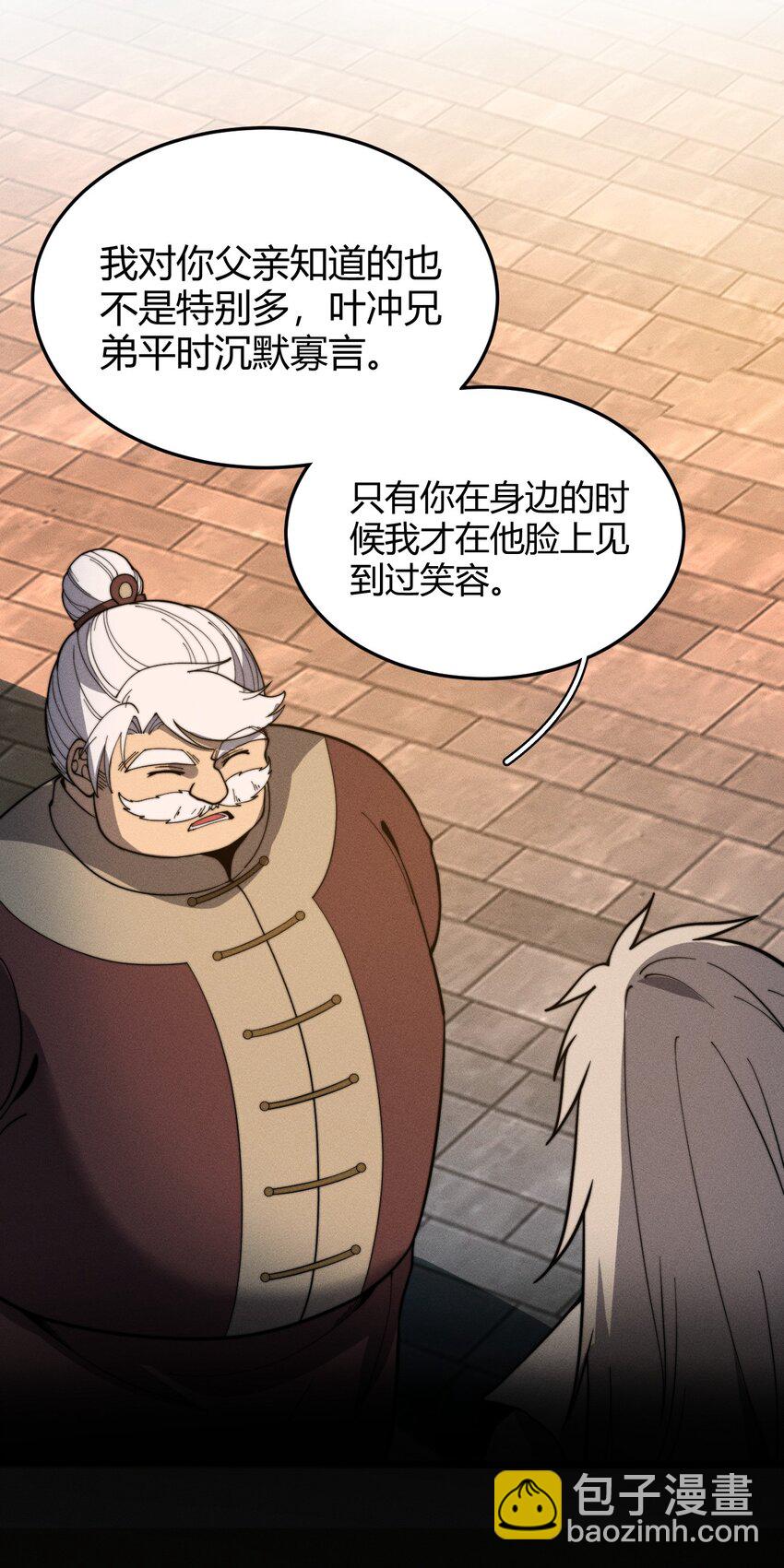 《开局觉醒吞噬系统》029 背影 第39页
