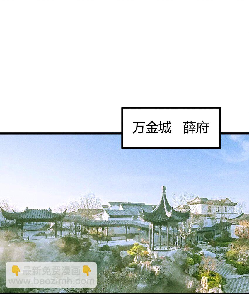 《开局觉醒吞噬系统》029 背影 第3页